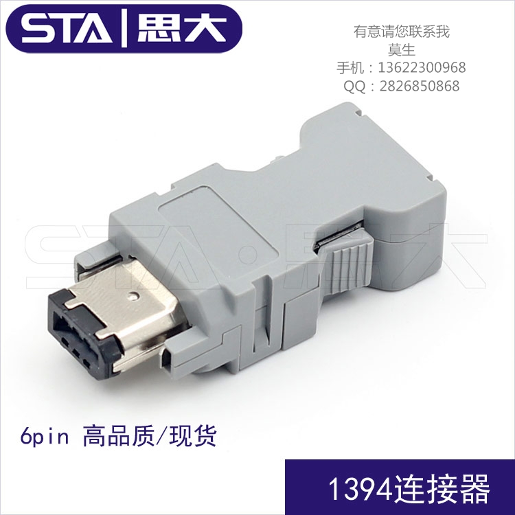 Molex6芯 3M6P焊線母頭  3M連接器 1394連接器