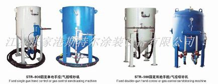 張家港斯特爾開放式900噴砂機