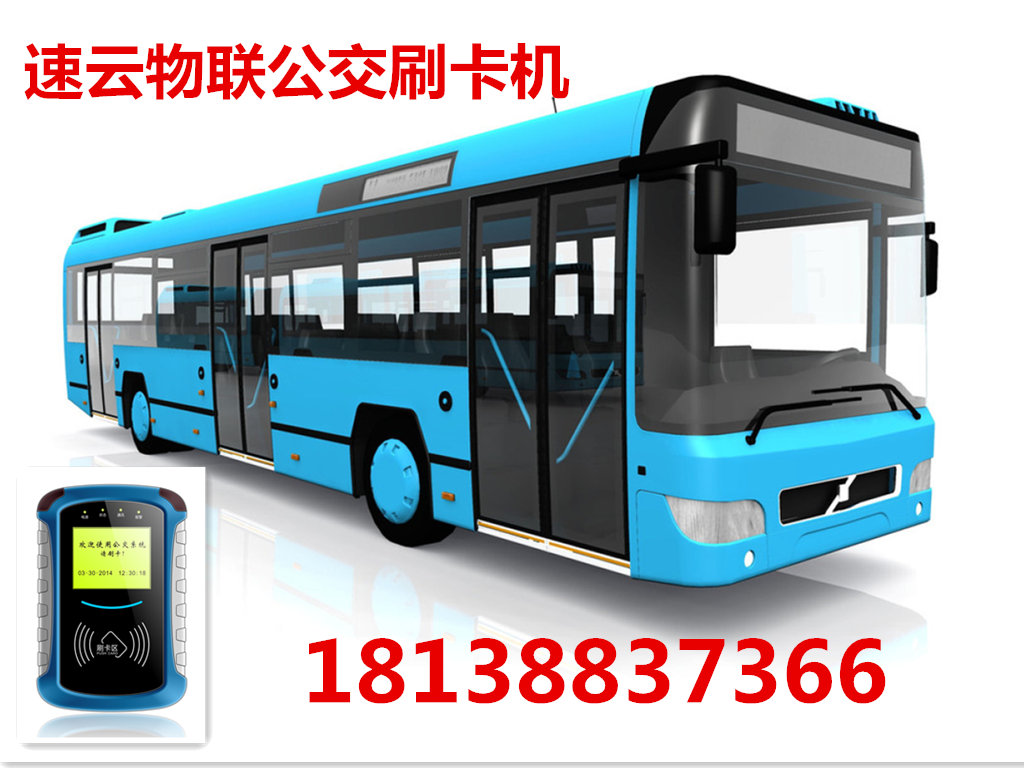 提高公交乘車效率 無線車載二維碼公交刷卡機(jī)