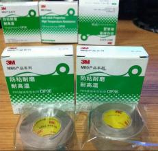 3MCIP-36鐵弗龍膠帶-供應(yīng)3MCIP-36鐵弗龍膠帶-價格便宜