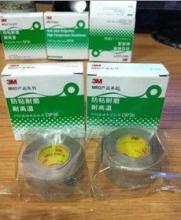 3MCIP-36鐵弗龍膠帶-深圳供應(yīng)3MCIP-36鐵弗龍膠帶-價(jià)格便宜