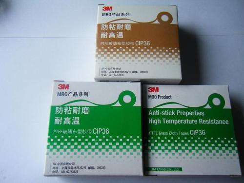 3MCIP-36鐵弗龍膠帶-四川供應(yīng)3MCIP-36鐵弗龍膠帶-價格便宜