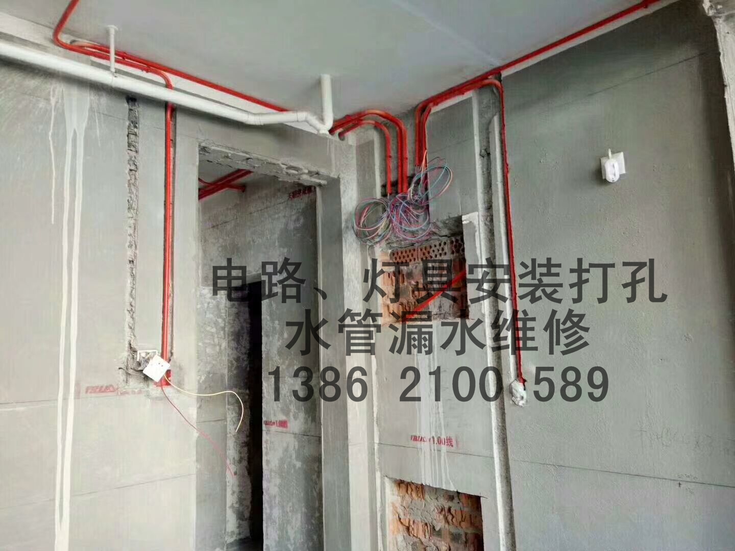 蘇州水電維修 蘇州水電安裝 安裝水電打孔