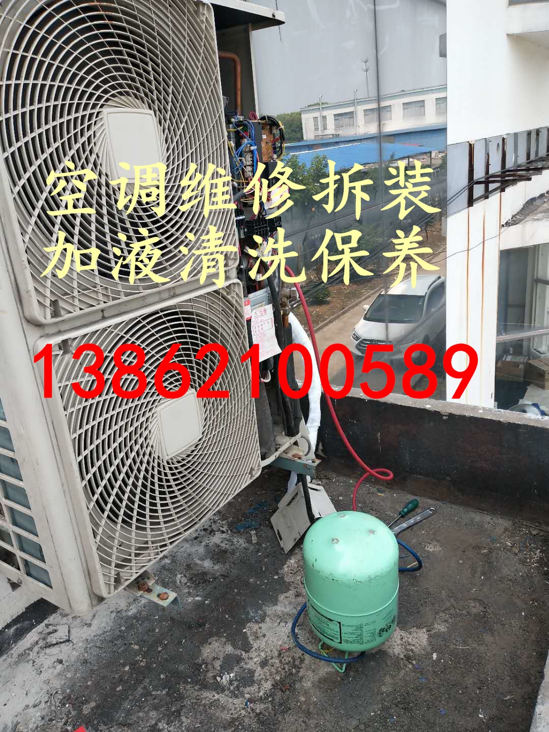 蘇州專業(yè)空調(diào)維修、空調(diào)移機、空調(diào)清洗保養(yǎng)