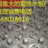 歡迎光臨《曲靖PE塑料排水板廠(chǎng)家》√134680-18016