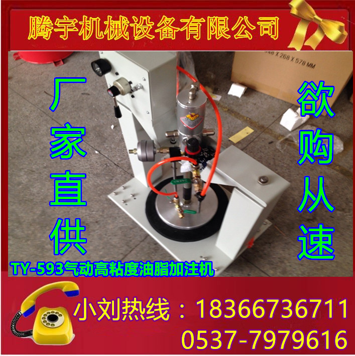 廠家直供TYQZ-66220氣動(dòng)高粘度油脂加注機(jī) 注油機(jī)價(jià)格