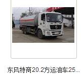 楚雄州4方油槽車