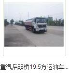 濟源5方油槽車