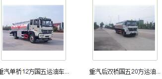 唐縣6方油槽車