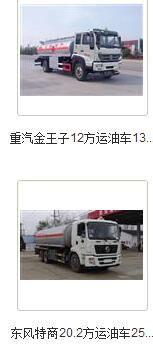 雙灤區(qū)5方油槽車