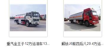 鷹手營子礦區(qū)8方油槽車