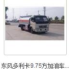 運河區(qū)小型油槽車