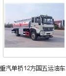 武邑縣4方油槽車