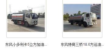 婁煩縣加油車廠家