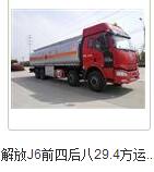 應(yīng)縣3噸油槽車(chē)