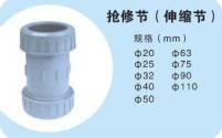 洛陽(yáng)PVC彎頭純料加工