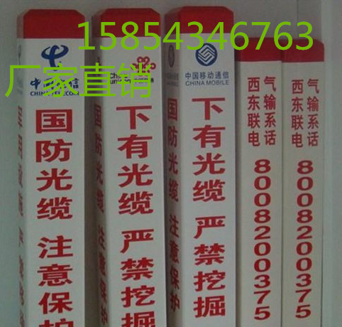 國家電網(wǎng)警示樁 PVC塑鋼界樁 高壓危險標志樁廠家