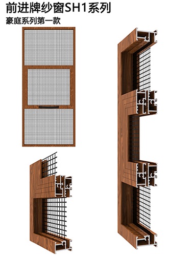 佛山前進(jìn)牌SH系列紗窗型材供應(yīng)