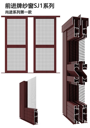 佛山前進(jìn)牌SJ系列紗窗型材供應(yīng)