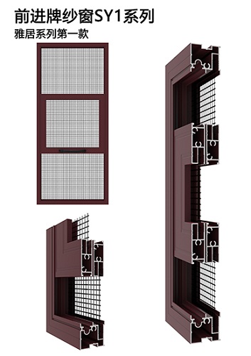 佛山前進(jìn)牌SY系列紗窗型材供應(yīng)