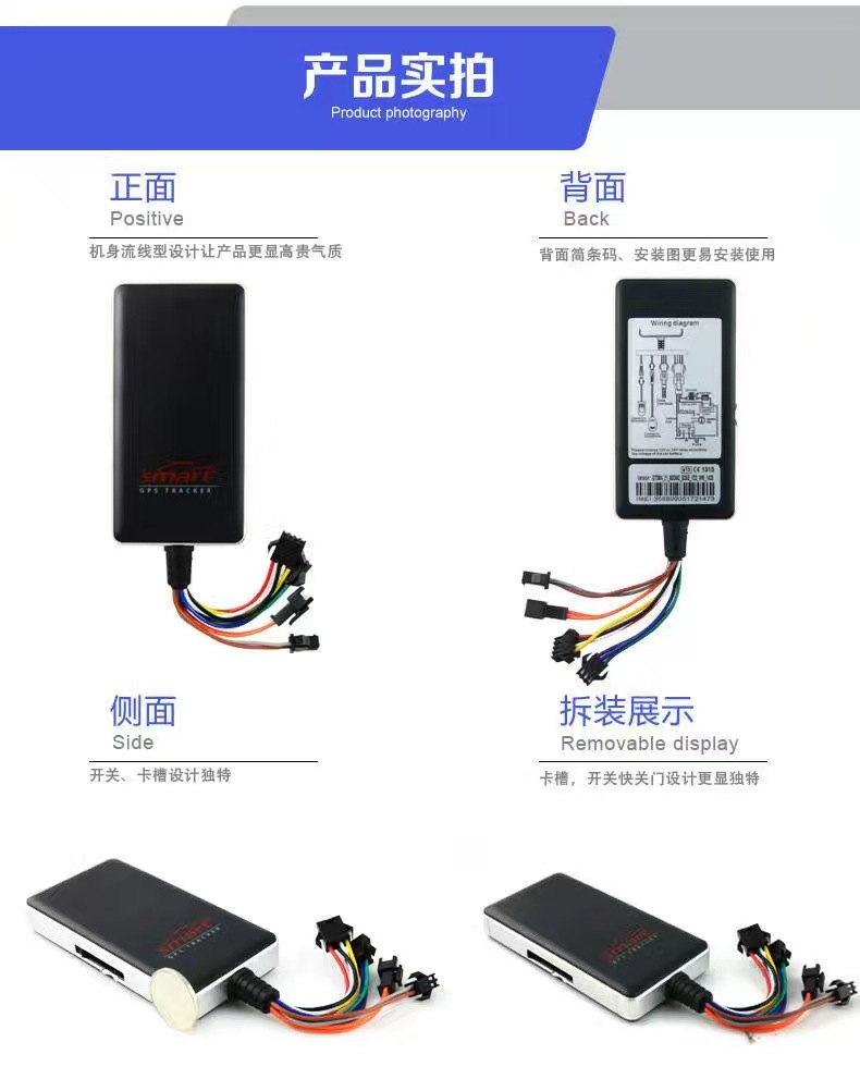 遠(yuǎn)程聽音汽車定位器安裝