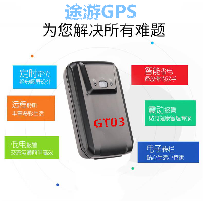 汽車定位器上門安裝車載gps