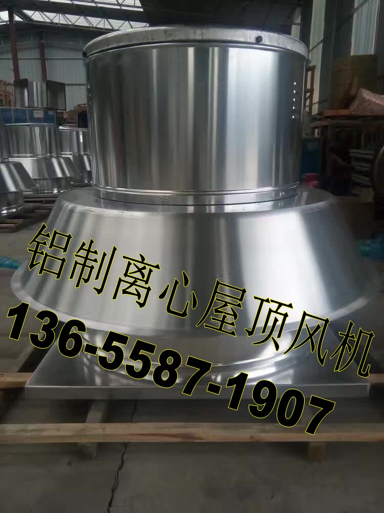 鋁制屋頂排風(fēng)機(jī)RTC-1000-4KW功率，風(fēng)量Q=31000m3/h帶止回閥價(jià)