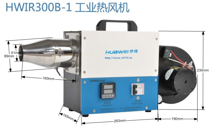 HWIR300B-1工業(yè)熱風(fēng)機(jī)適用于食品、制藥、電子、印刷、噴涂、清洗行業(yè)