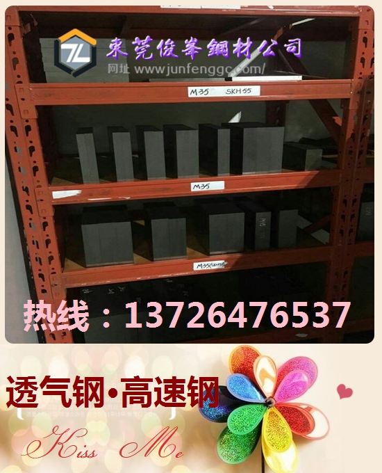 uϵ䓡W6Mo5Cr4V2 A