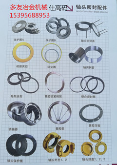 仕高瑪120站2000型混凝土攪拌機軸端密封哪里有賣[貨到付款]