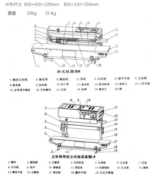 錦州防爆封口機(jī)怎么使用，哪里有賣防爆封口機(jī)