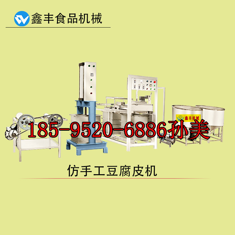 河南南陽豆腐皮機(jī) 商用豆腐皮機(jī) 仿手工豆腐皮機(jī)簡單易學(xué)