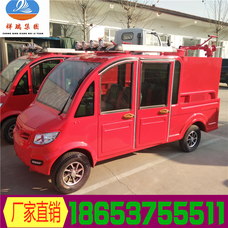 廠家直銷小型電動四輪消防車 環(huán)保無噪音微型電動消防車價格便宜