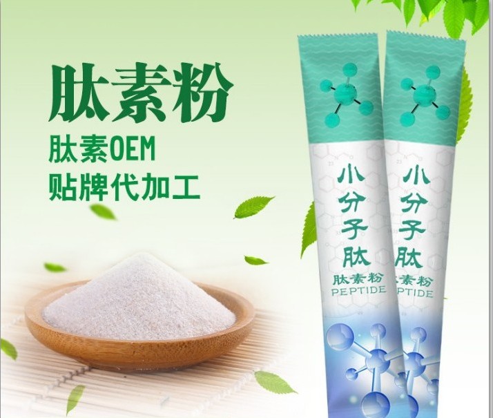 大豆小分子肽加工   花生肽品牌生產(chǎn)代工廠家