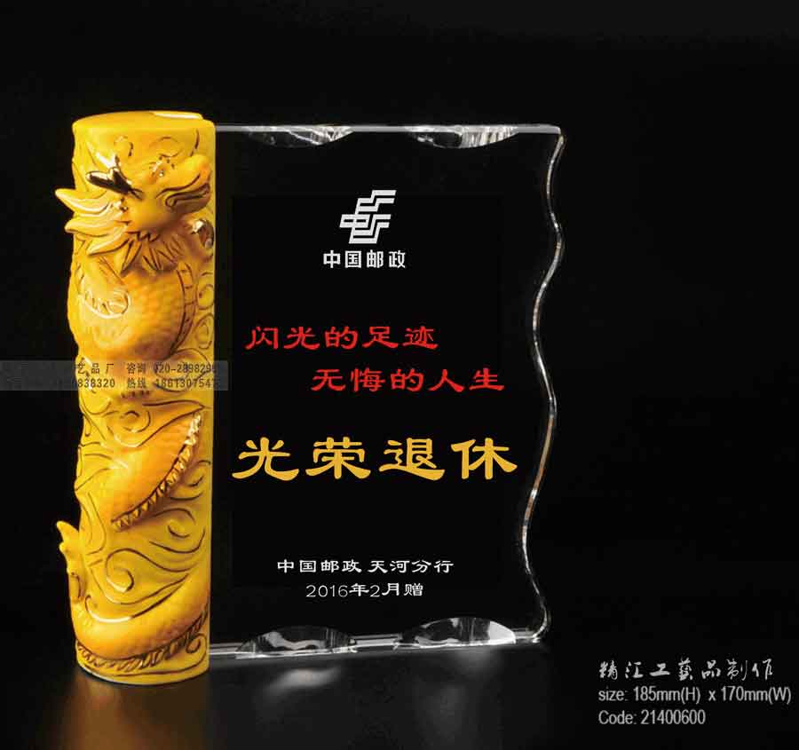 主管光榮退休紀(jì)念品，經(jīng)理榮休紀(jì)念品定制，退休禮物訂做廠家，濱州退休老員工留念品