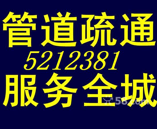 廈門(mén)化糞池清理 抽糞電話(huà) 管道清洗疏通