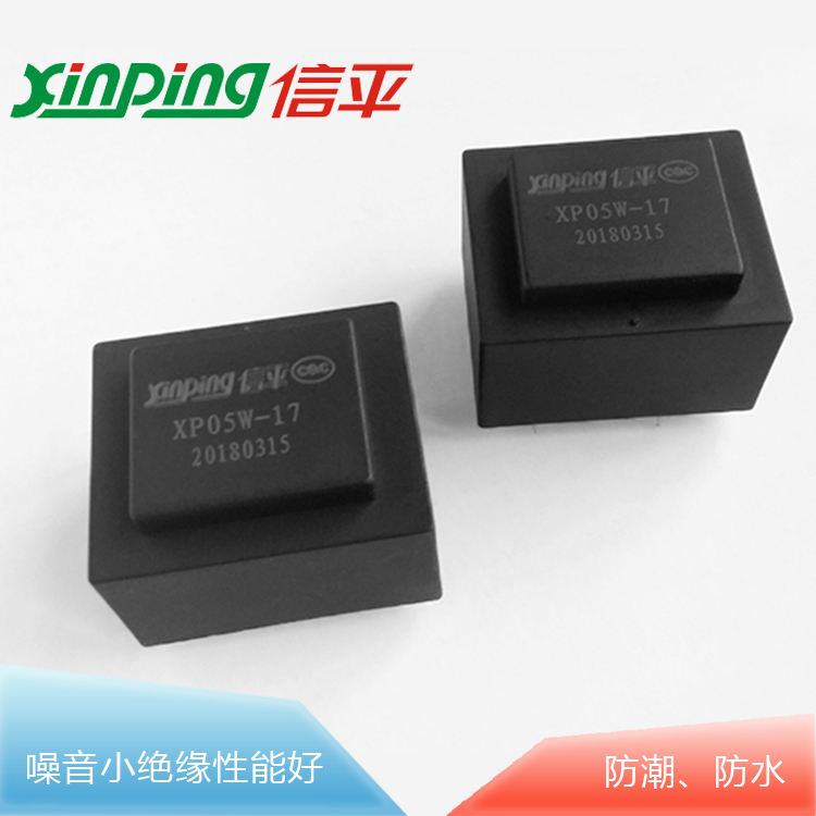 集成吊頂專用防水灌封式插針式電源變壓器XP05W-17