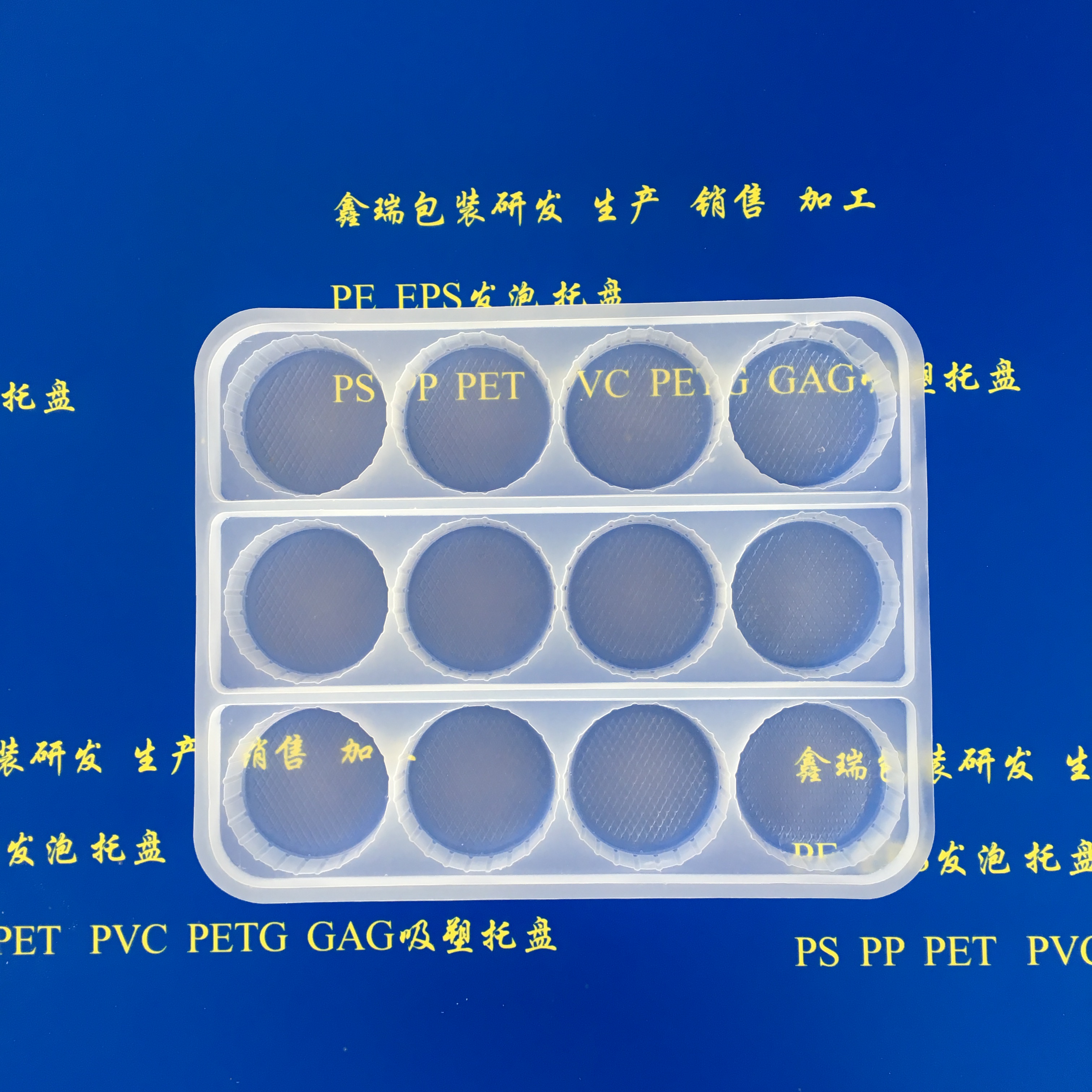 吸塑托盤食品包裝