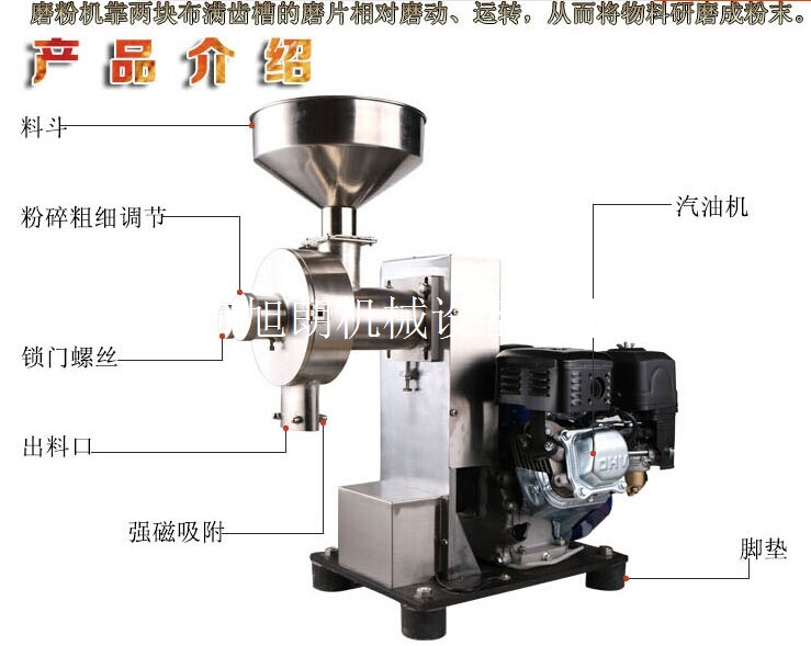 廣州五谷汽油磨粉機 移動式大米研磨機