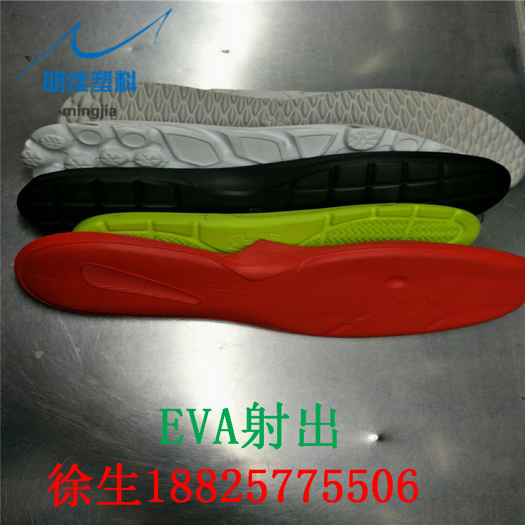 歐美出口標準 EVA一體成型 EVA射出發(fā)泡產(chǎn)品 一體成型