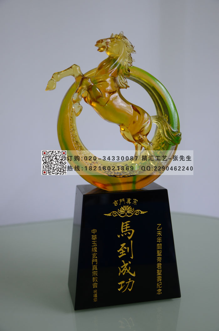 馬到成功琉璃紀念品，圓夢馬紀念品，廣州琉璃商務(wù)禮品