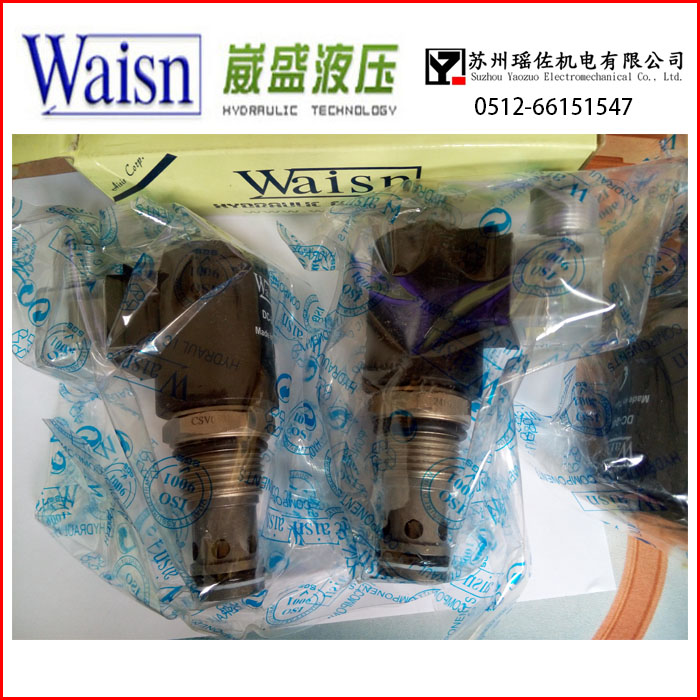 連云供應(yīng)WAISN插裝閥CSV-15E-15D2臺(tái)灣崴盛