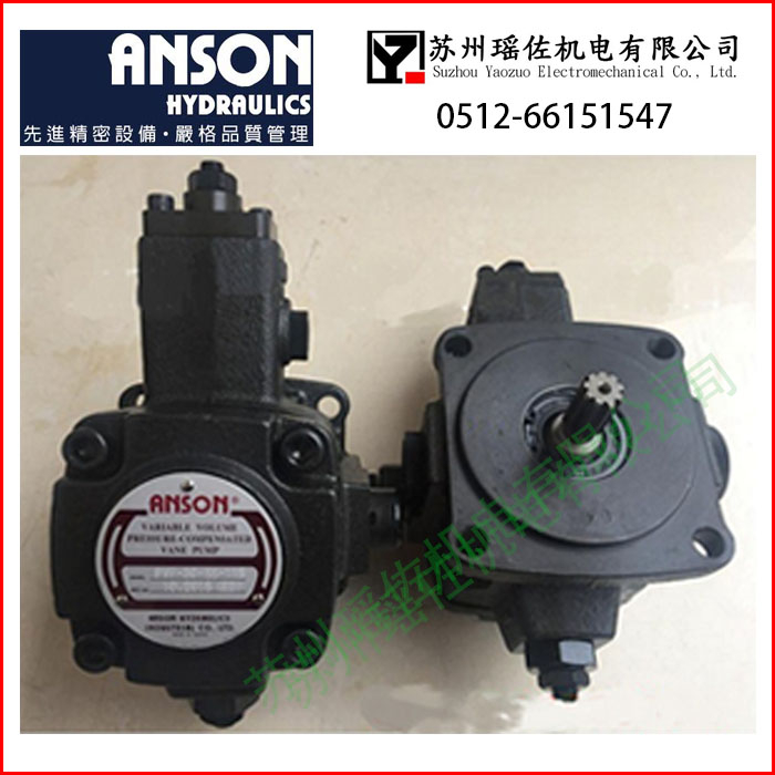 宏偉供應(yīng)PVF-30-20-10臺(tái)灣ANSON葉片泵