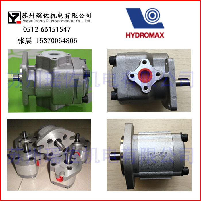 HYDROMAX齒輪泵HGP-1A-F4R新賓電議咨詢