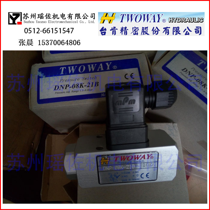 TWOWAY臺灣臺肯DNF-250K-06I產(chǎn)品資訊TWOWAY