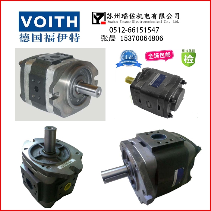 上海市VOITH齒輪泵銷售德國VOITH