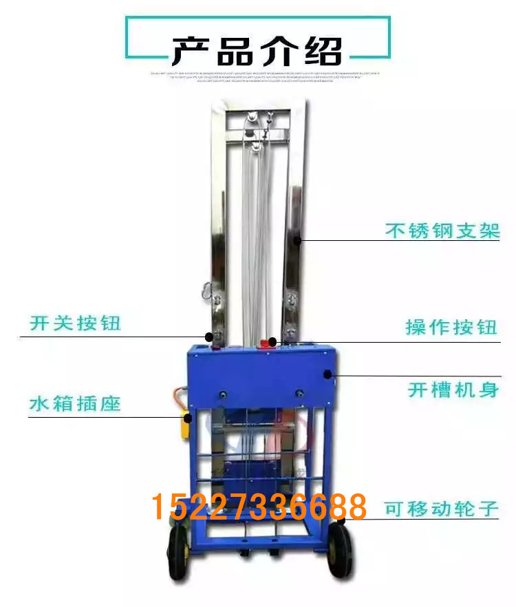 升降式無塵開槽機(jī)水電安裝墻體地面開槽