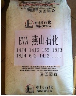 供應(yīng)EVA6J2中石化燕山，EVA6J2價(jià)格