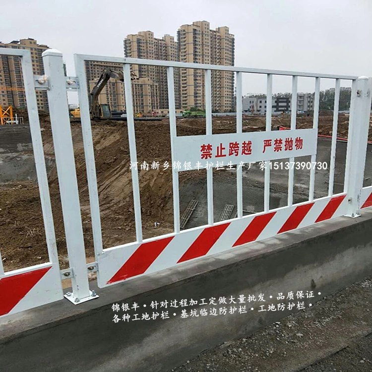 工地臨邊欄桿 建筑工地警示圍欄 錦銀豐護欄 鄭州 廠家批發(fā)