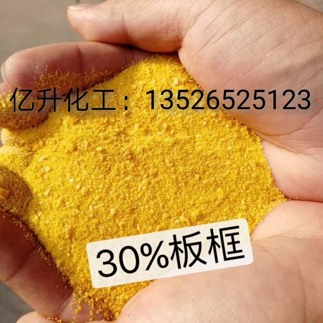 高含量聚合氯化鋁市場需求上漲  聚合氯化鋁生產(chǎn)廠家億升化工